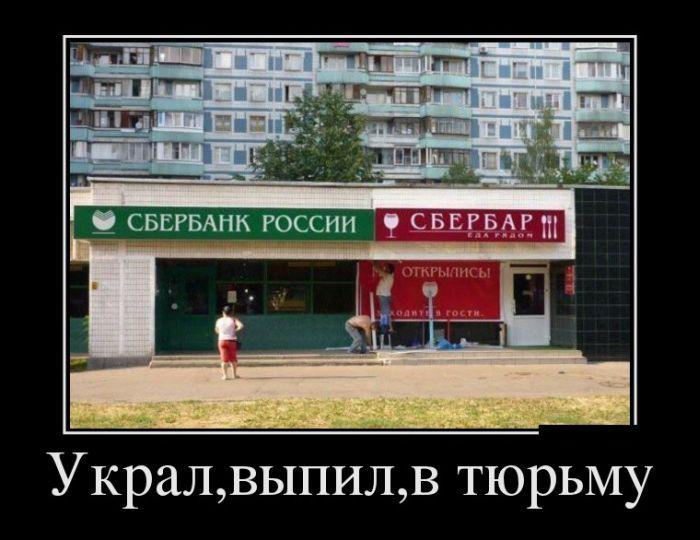 Демотиваторы