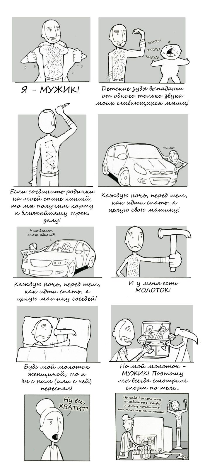 Прикольные картинки