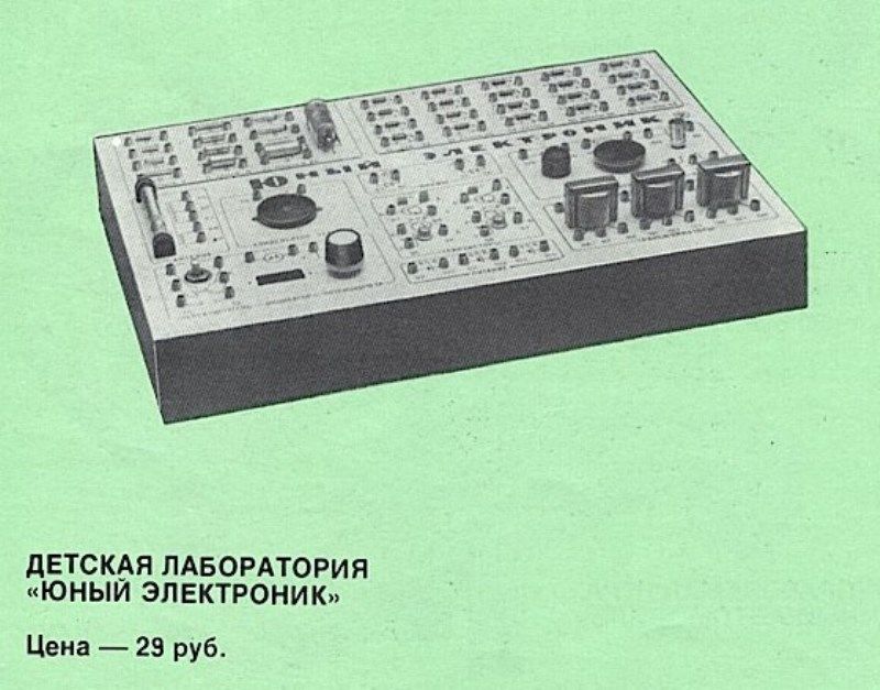 Электронные игрушки из СССР (22 фото)