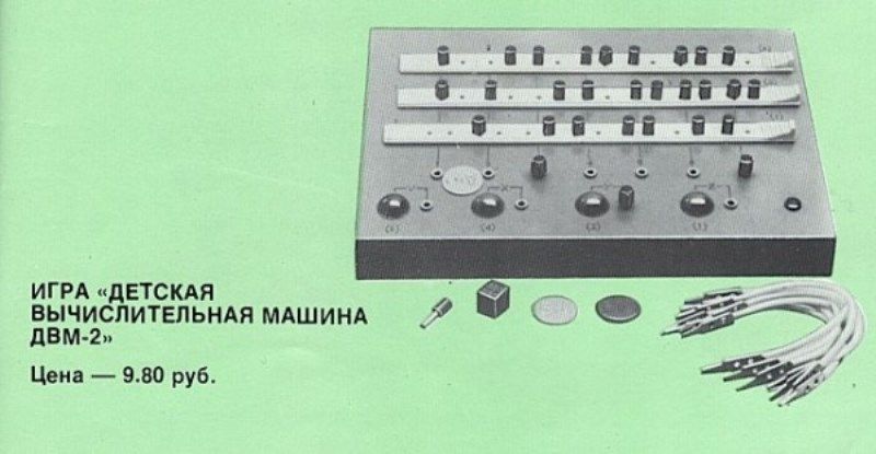 Электронные игрушки из СССР (22 фото)