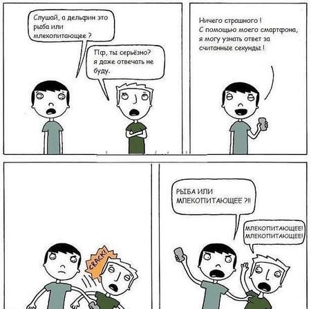 Веселые комиксы