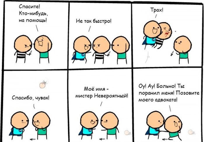 Веселые комиксы