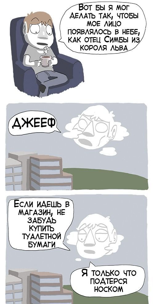 Веселые комиксы