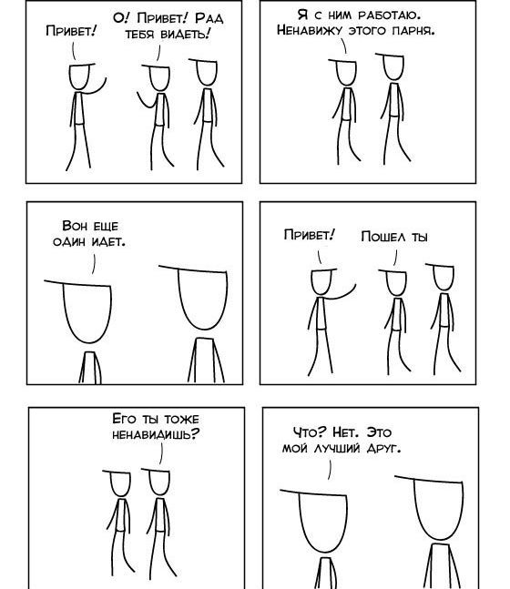 Веселые комиксы