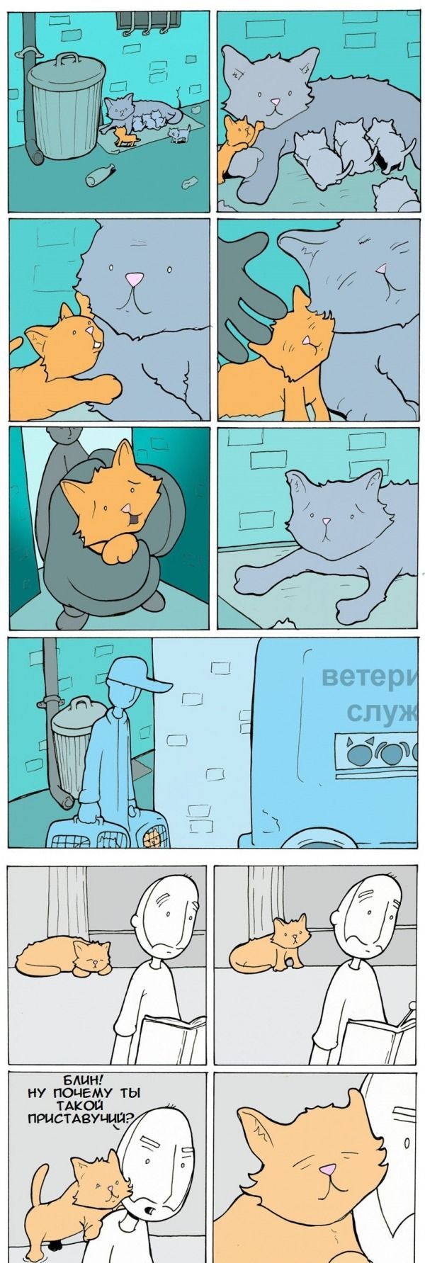 Веселые комиксы