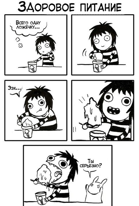 Веселые комиксы