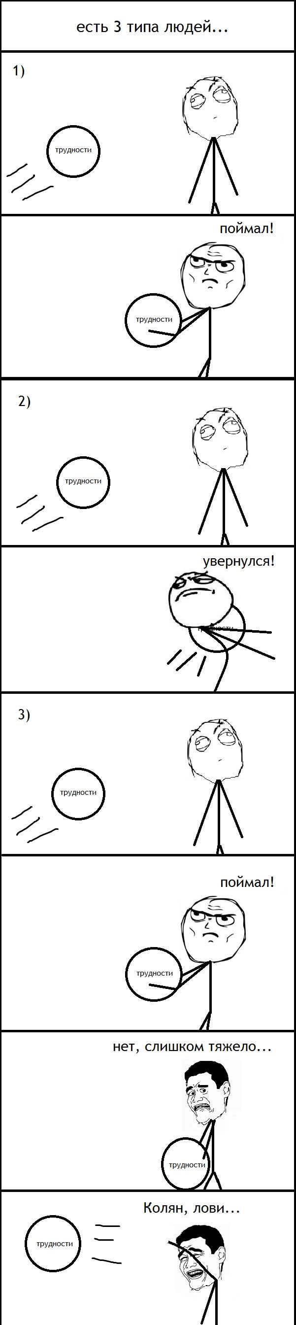 Веселые комиксы