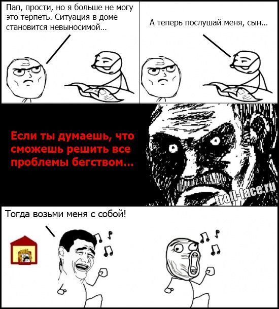 Веселые комиксы