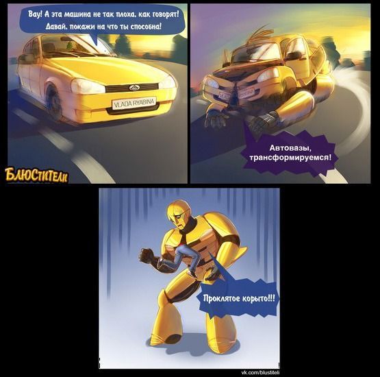 Веселые комиксы