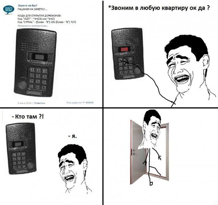 Веселые комиксы