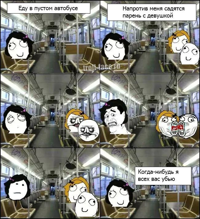 Веселые комиксы