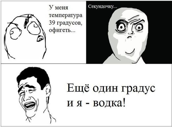 Веселые комиксы