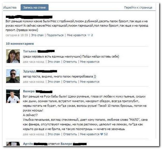 Веселые комментарии из социальных сетей (41 фото)