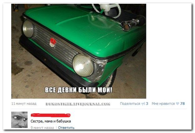 Веселые комментарии из социальных сетей (41 фото)