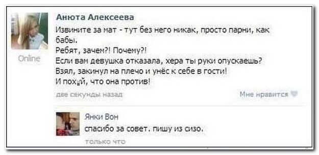 Веселые комментарии из социальных сетей (41 фото)
