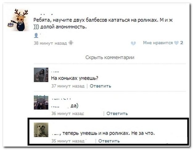 Веселые комментарии из социальных сетей (41 фото)