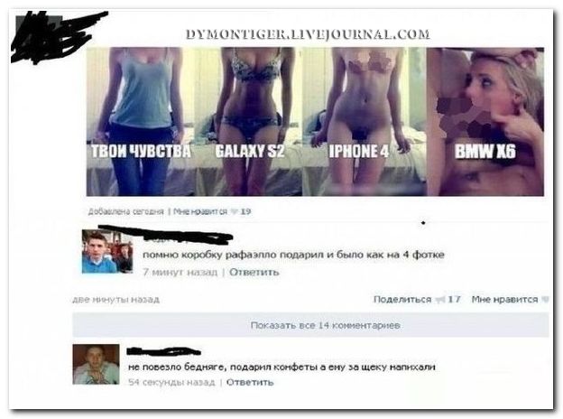 Веселые комментарии из социальных сетей (41 фото)