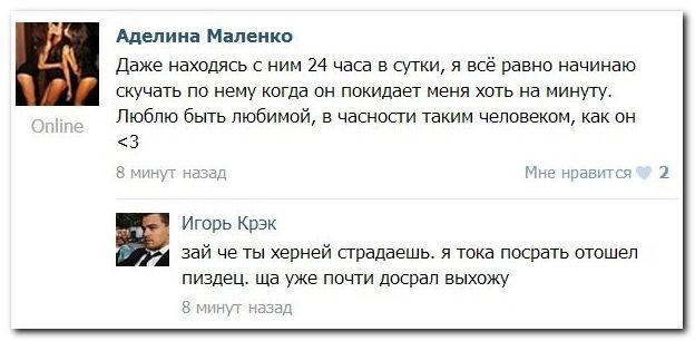 Веселые комментарии из социальных сетей (41 фото)