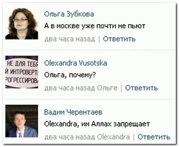 Веселые комментарии из социальных сетей (41 фото)