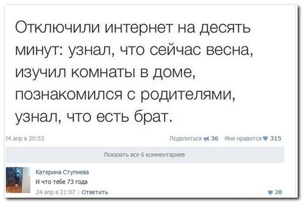 Веселые комментарии из социальных сетей (41 фото)