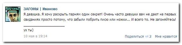 Веселые комментарии из социальных сетей (41 фото)