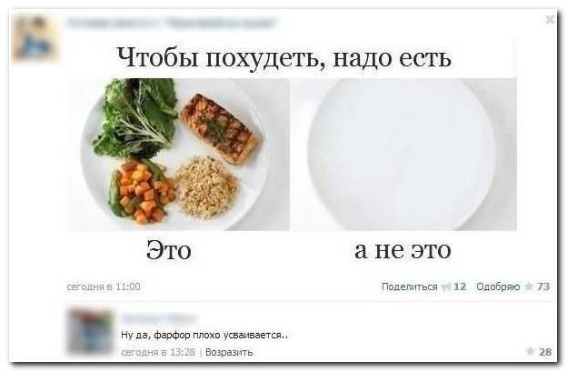 Веселые комментарии из социальных сетей (41 фото)