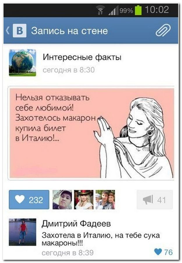 Веселые комментарии из социальных сетей (41 фото)