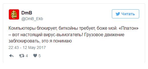 Вирус WannaCrypt: заплатите $300 в биткоинах или уничтожим файлы