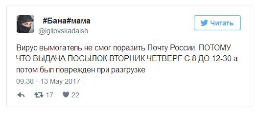 Вирус WannaCrypt: заплатите $300 в биткоинах или уничтожим файлы