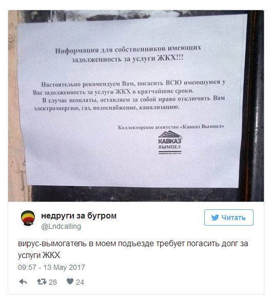 Вирус WannaCrypt: заплатите $300 в биткоинах или уничтожим файлы