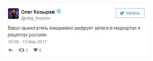 Вирус WannaCrypt: заплатите $300 в биткоинах или уничтожим файлы