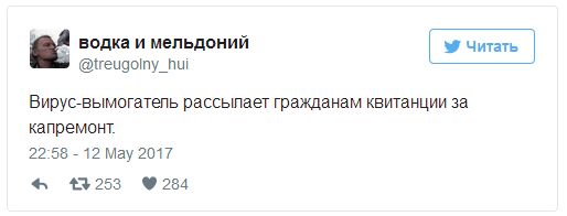 Вирус WannaCrypt: заплатите $300 в биткоинах или уничтожим файлы