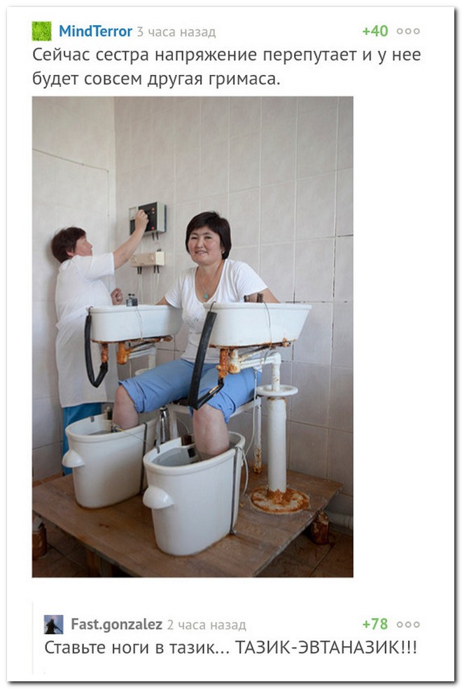 Забавные комментарии из социальных сетей