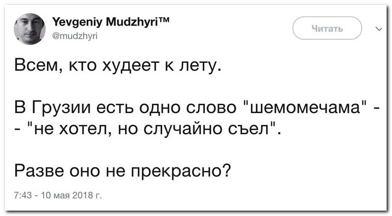 Забавные комментарии из социальных сетей