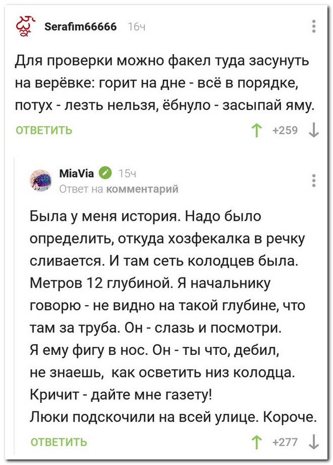 Забавные комментарии из социальных сетей