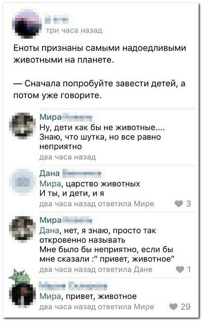 Забавные комментарии из социальных сетей