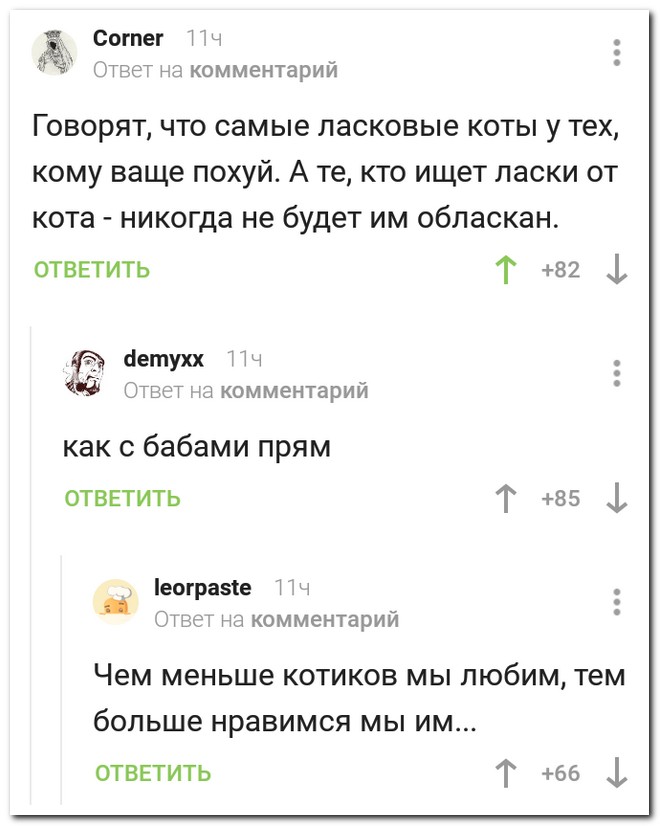 Забавные комментарии из социальных сетей