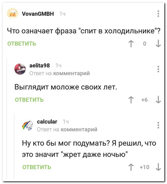 Забавные комментарии из социальных сетей