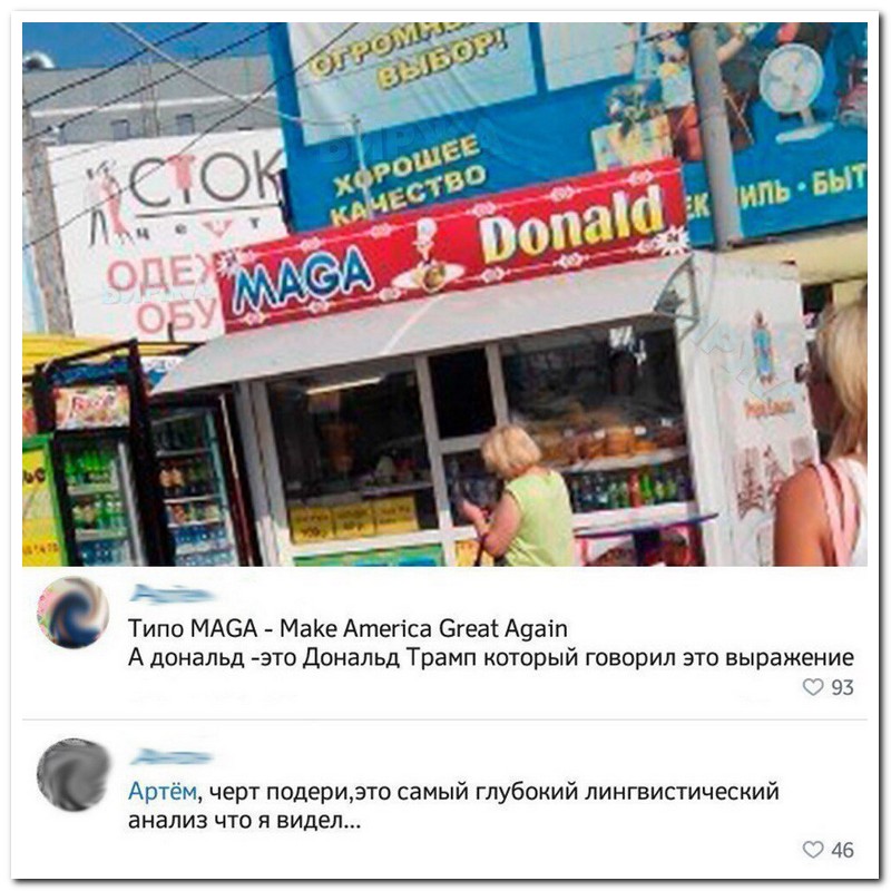 Забавные комментарии из социальных сетей