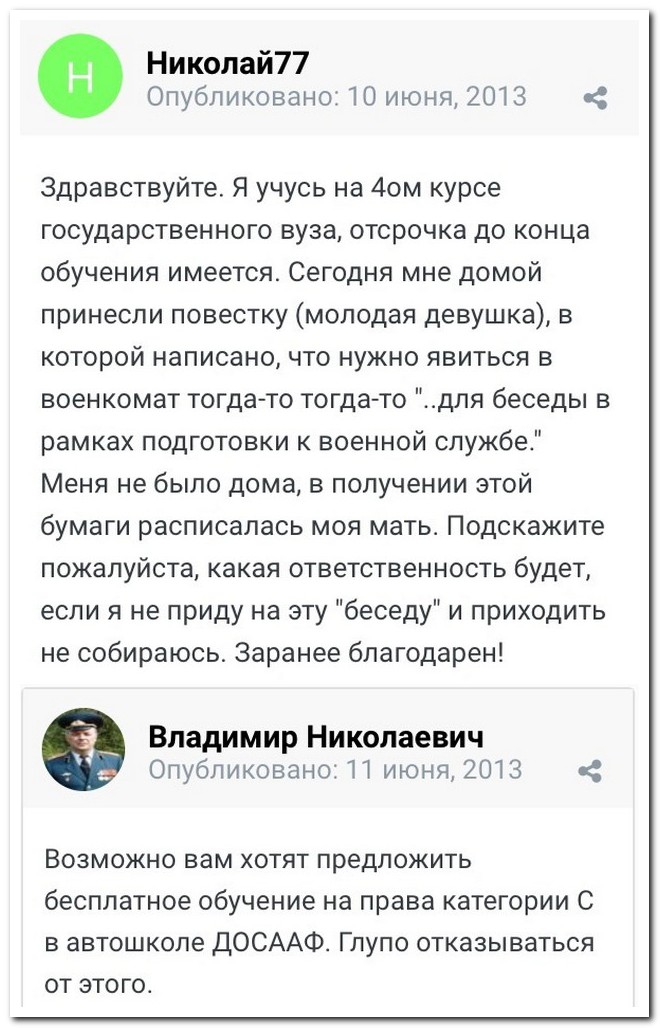 Забавные комментарии из социальных сетей