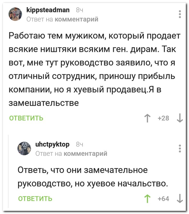 Забавные комментарии из социальных сетей