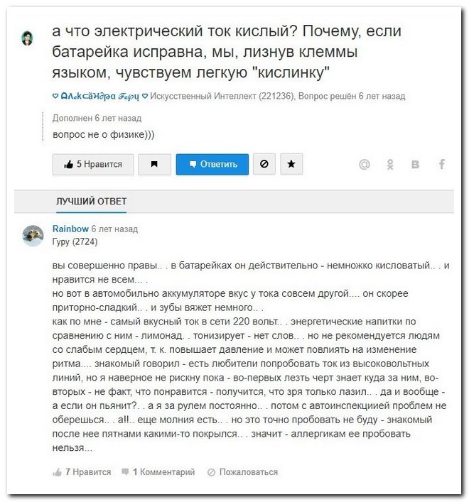 Забавные комментарии из социальных сетей