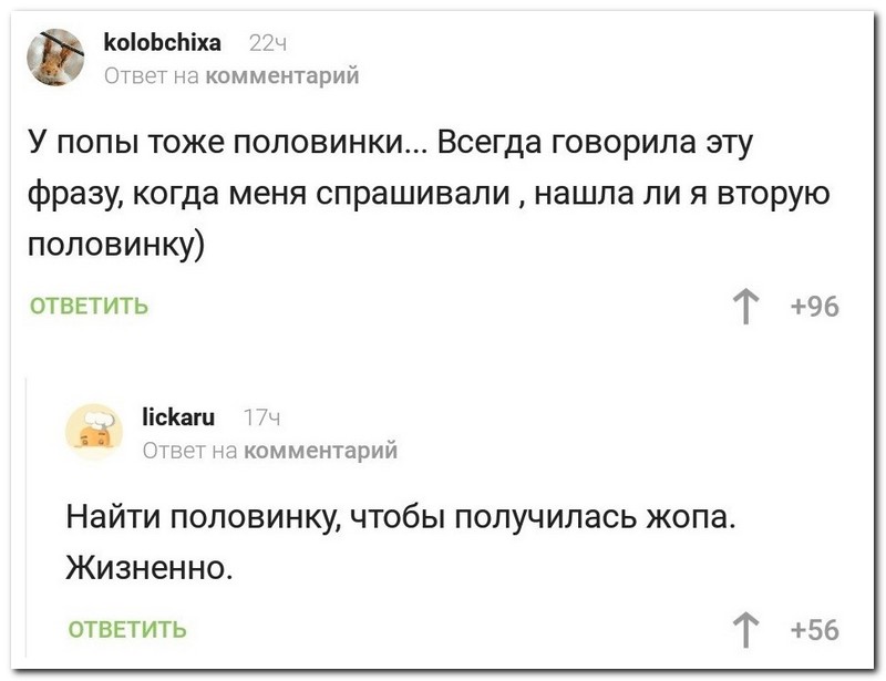 Забавные комментарии из социальных сетей