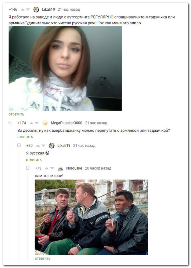 Забавные комментарии из социальных сетей