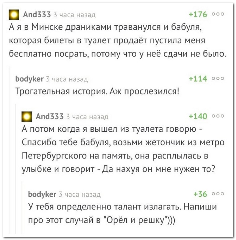 Забавные комментарии из социальных сетей