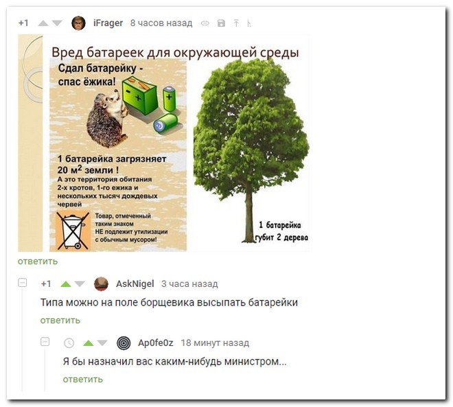 Забавные комментарии из социальных сетей