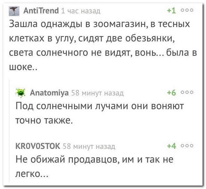 Забавные комментарии из социальных сетей