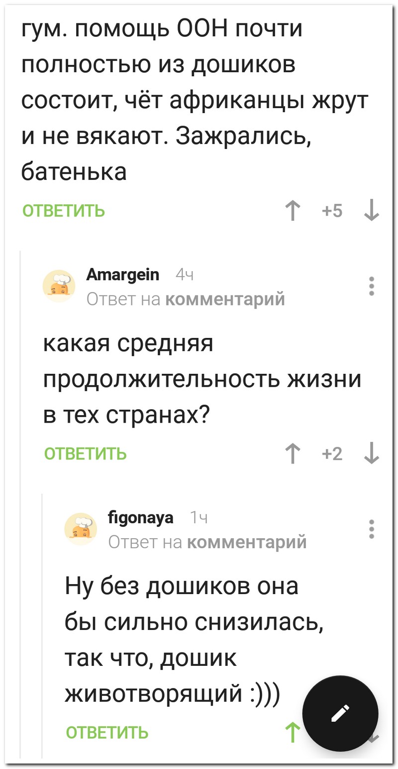 Забавные комментарии из социальных сетей