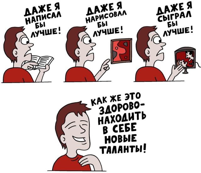 Смешные комиксы