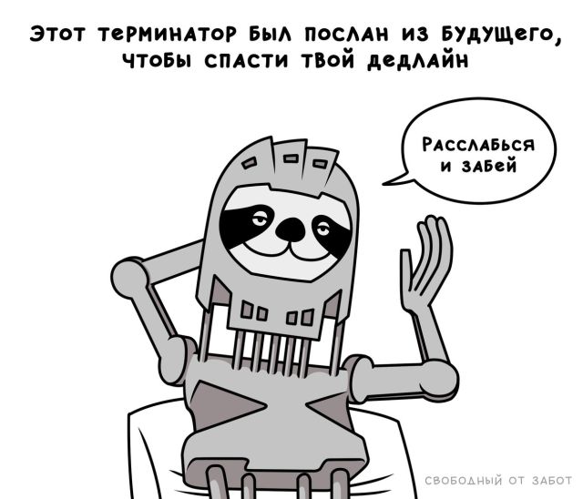 Смешные комиксы